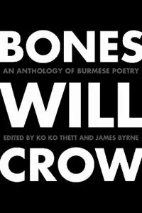 Bones Will Crow An Anthology of Burmese Poetry - Ko Ko Thett - James Byrne - Libro in lingua inglese - Cornell University Press - Weekendaanbieding
